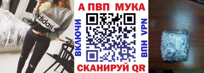Alpha PVP мука  магазин продажи   shop состав  Сургут 