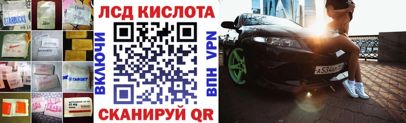 ЛСД экстази кислота  Сургут 