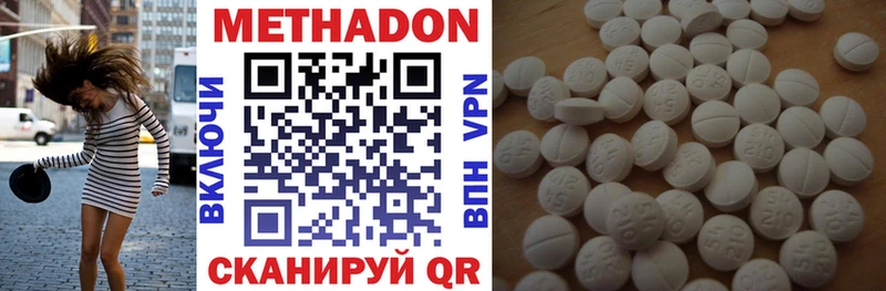 МЕТАДОН VHQ  как найти закладки  Сургут 
